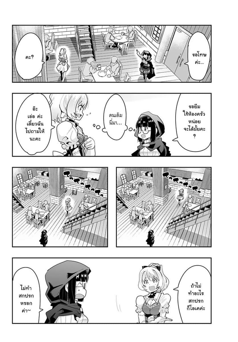 Yoku Wakaranai keredo Isekai ni Tensei Shiteita You Desu page 1