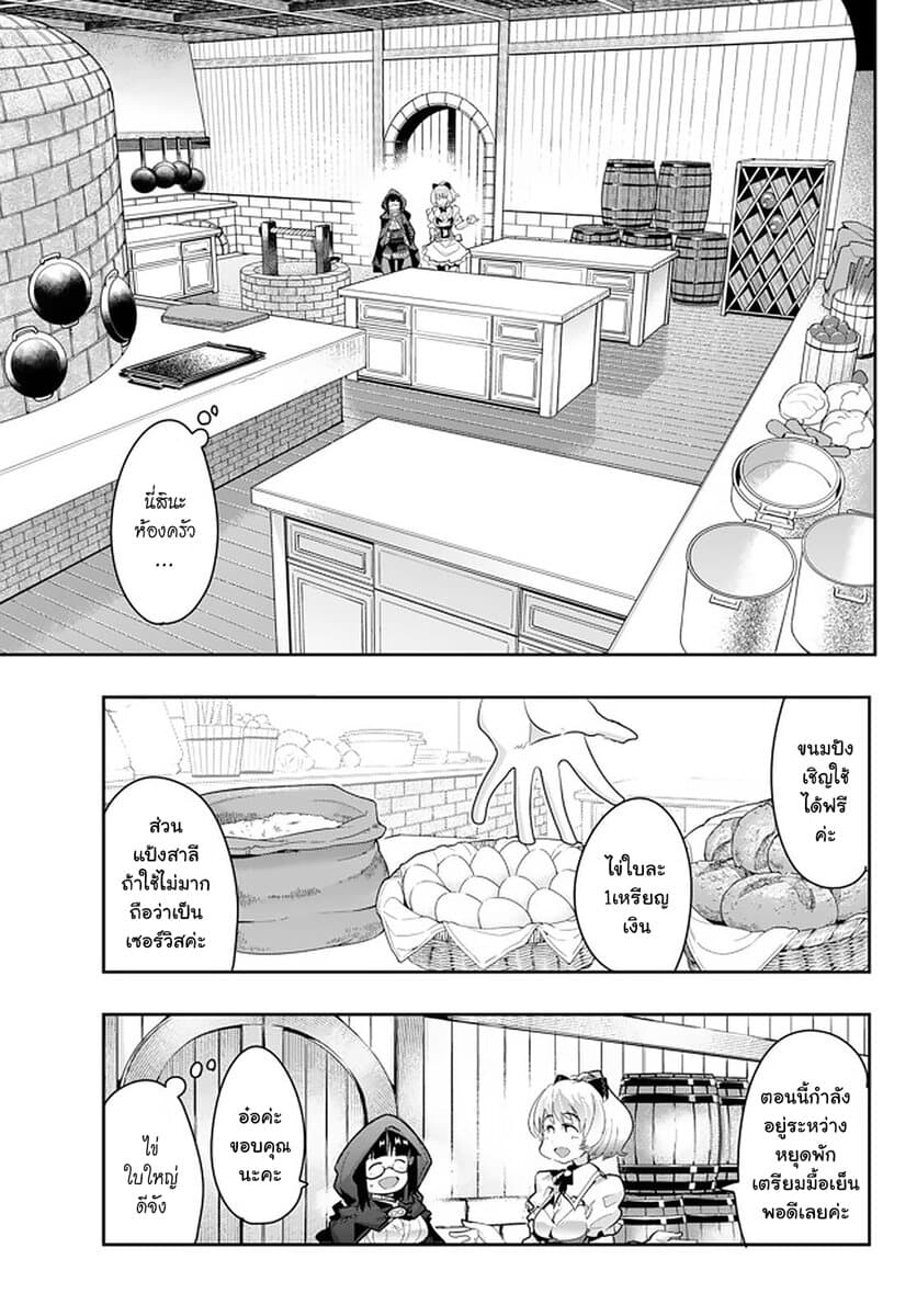 Yoku Wakaranai keredo Isekai ni Tensei Shiteita You Desu page 2