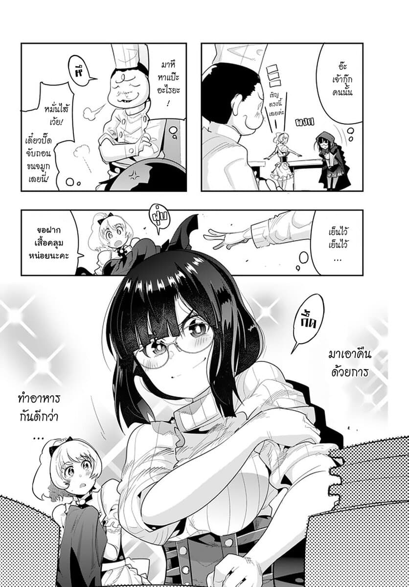 Yoku Wakaranai keredo Isekai ni Tensei Shiteita You Desu page 3