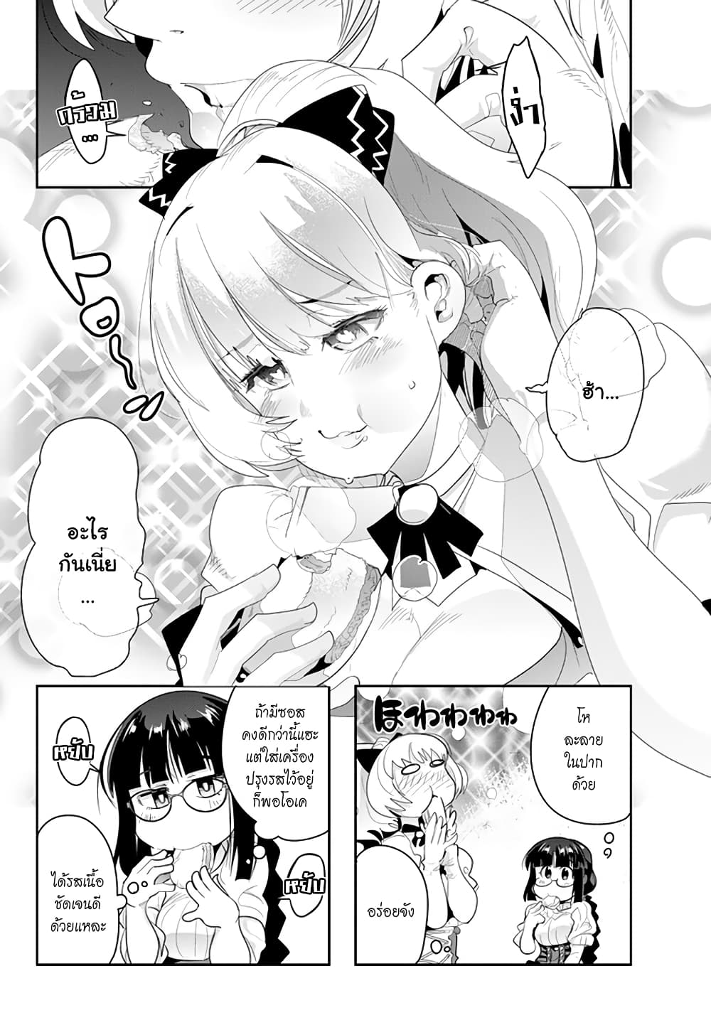 Yoku Wakaranai keredo Isekai ni Tensei Shiteita You Desu page 1
