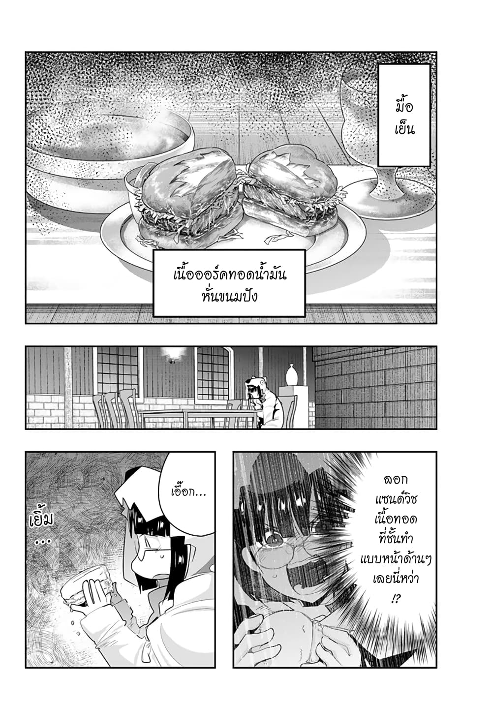 Yoku Wakaranai keredo Isekai ni Tensei Shiteita You Desu page 5