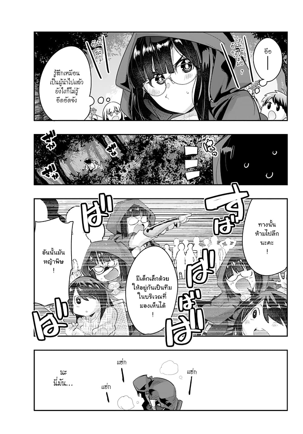 Yoku Wakaranai keredo Isekai ni Tensei Shiteita You Desu page 1