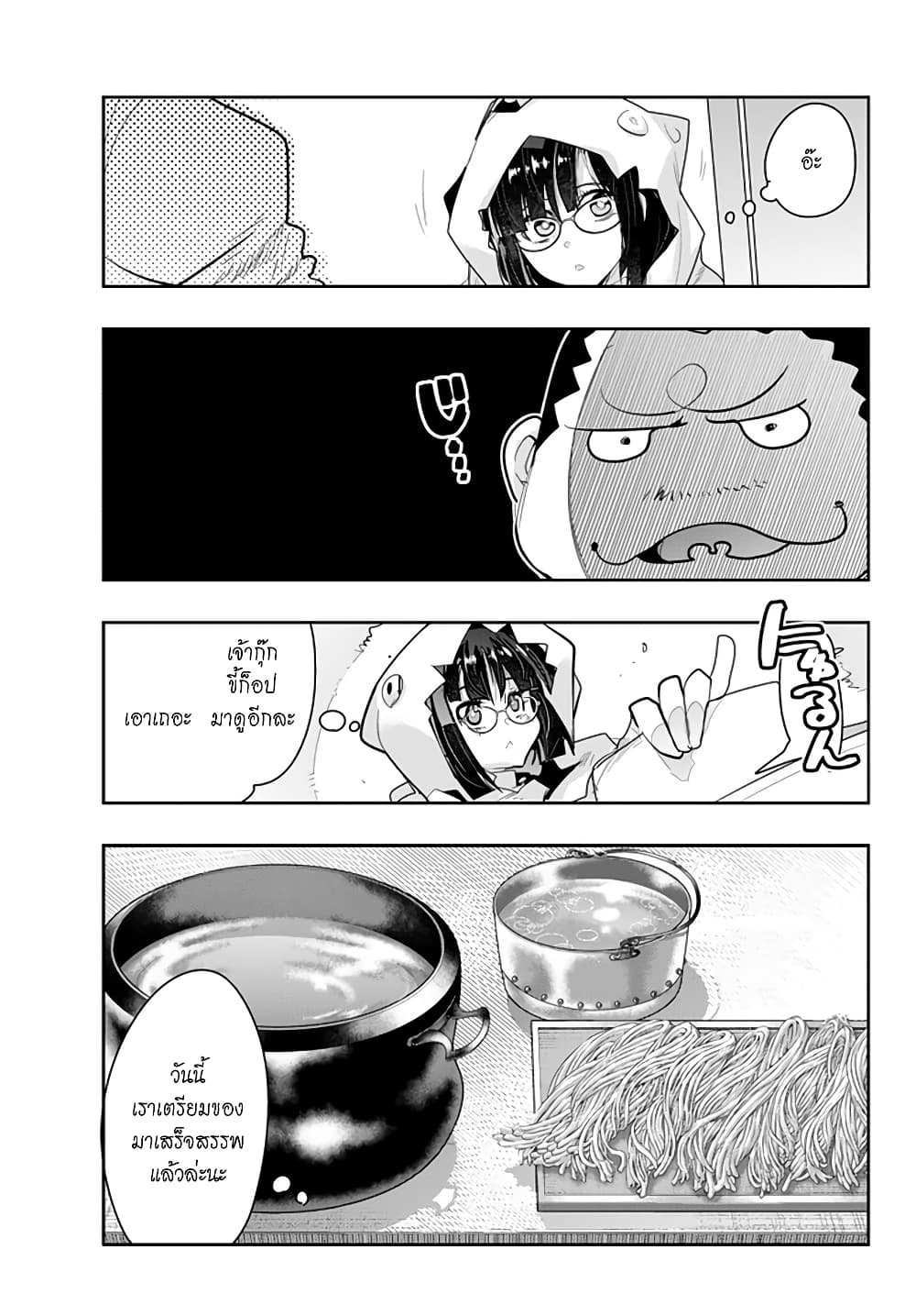 Yoku Wakaranai keredo Isekai ni Tensei Shiteita You Desu page 11