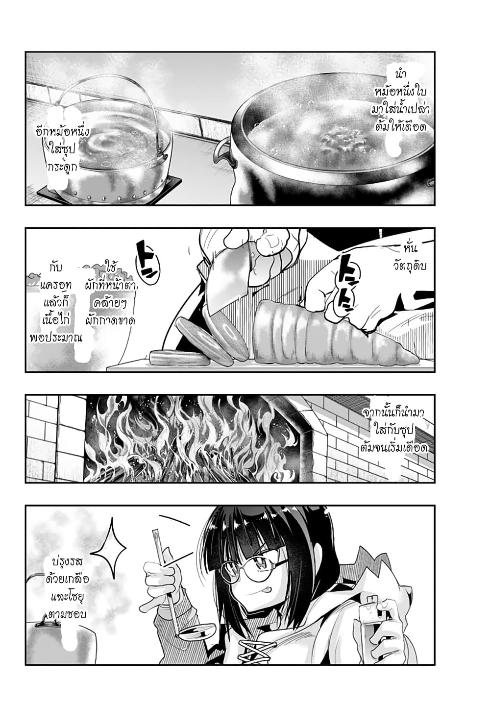 Yoku Wakaranai keredo Isekai ni Tensei Shiteita You Desu page 12