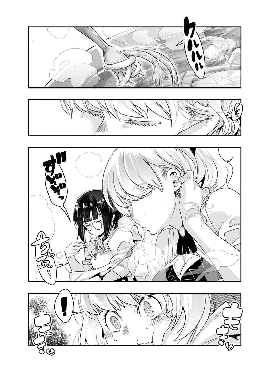 Yoku Wakaranai keredo Isekai ni Tensei Shiteita You Desu page 2