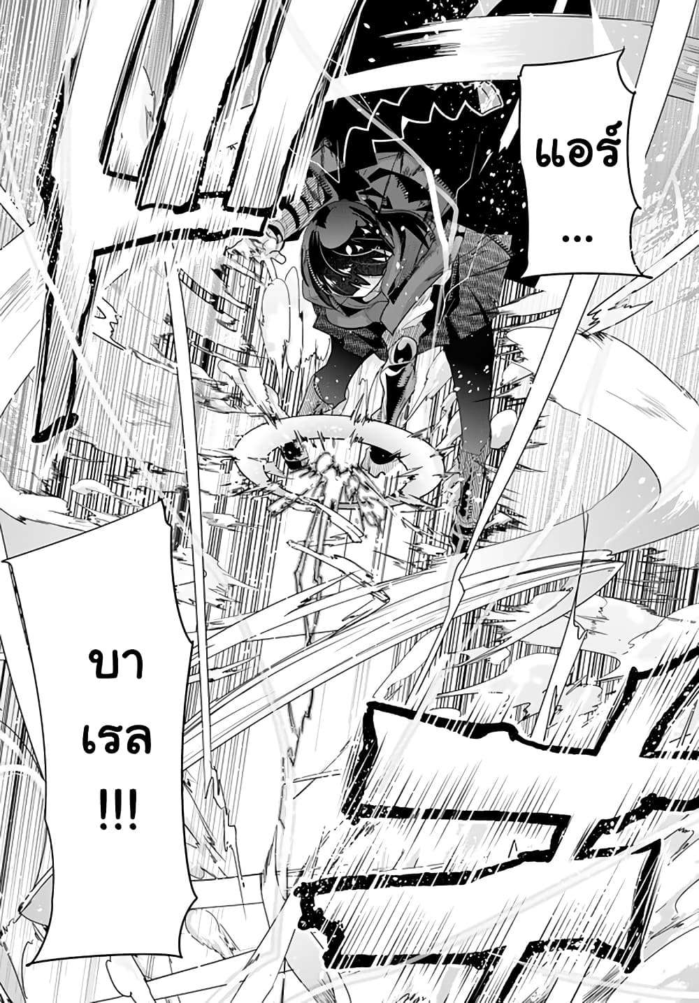 Yoku Wakaranai keredo Isekai ni Tensei Shiteita You Desu page 9