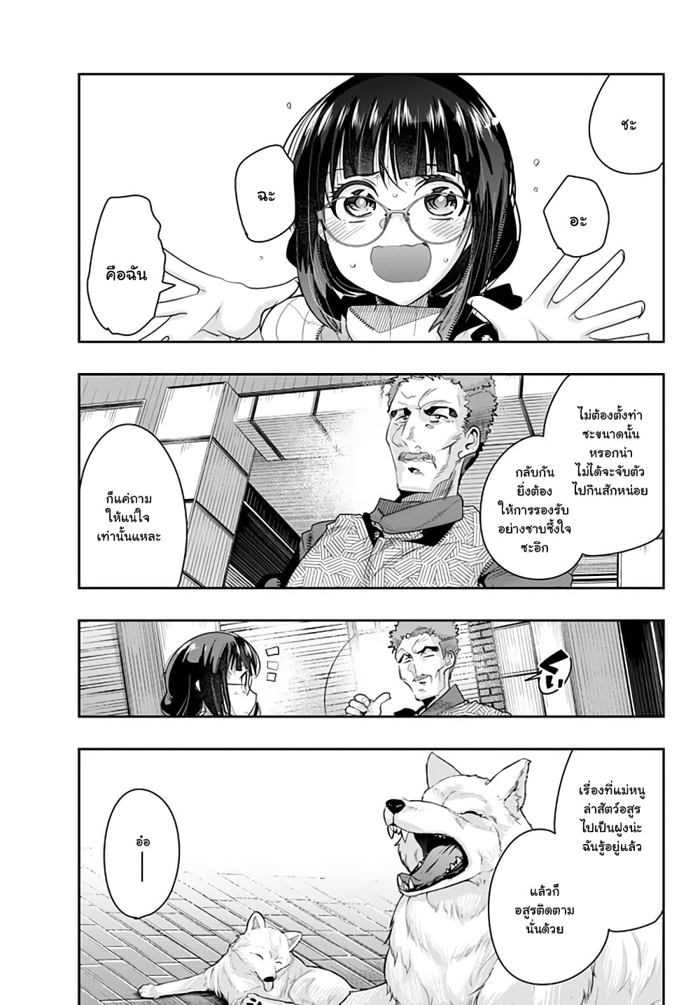 Yoku Wakaranai keredo Isekai ni Tensei Shiteita You Desu page 1