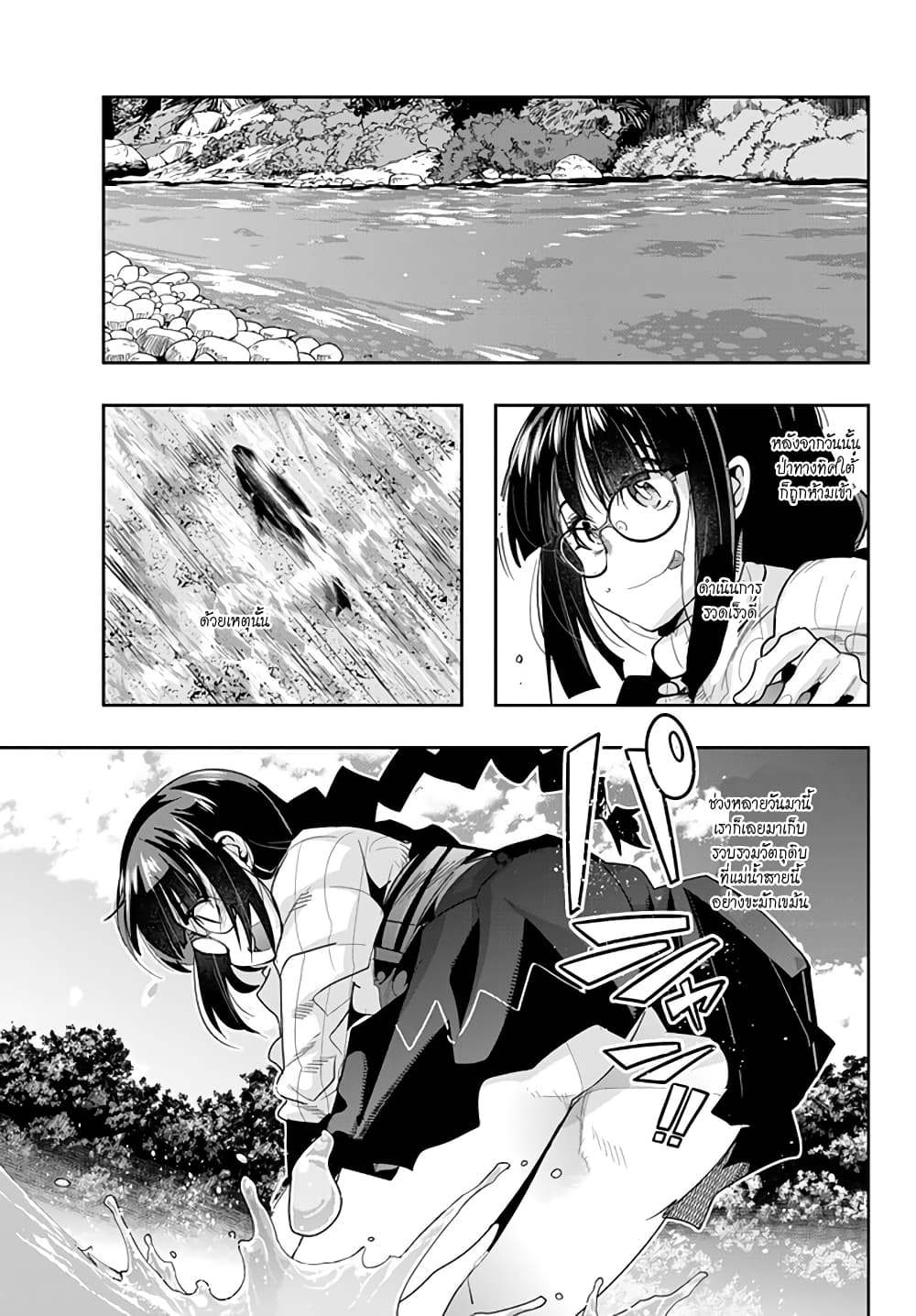 Yoku Wakaranai keredo Isekai ni Tensei Shiteita You Desu page 7