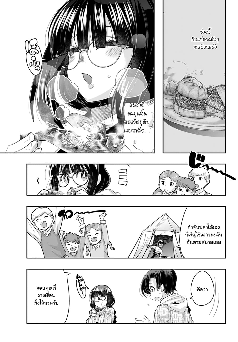 Yoku Wakaranai keredo Isekai ni Tensei Shiteita You Desu page 11