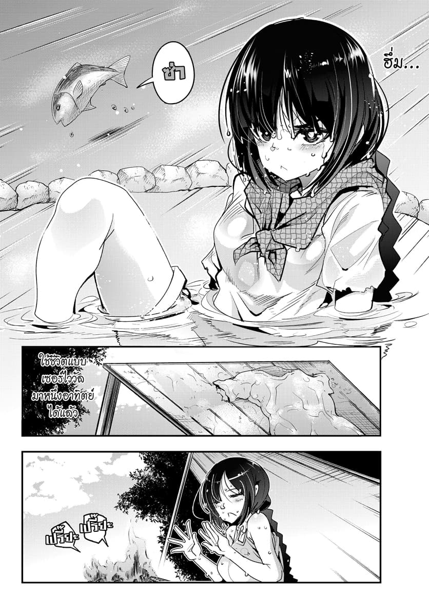 Yoku Wakaranai keredo Isekai ni Tensei Shiteita You Desu page 2