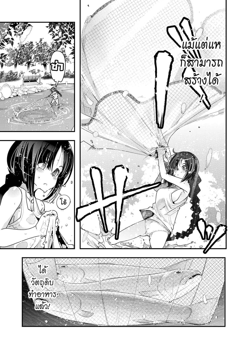 Yoku Wakaranai keredo Isekai ni Tensei Shiteita You Desu page 5