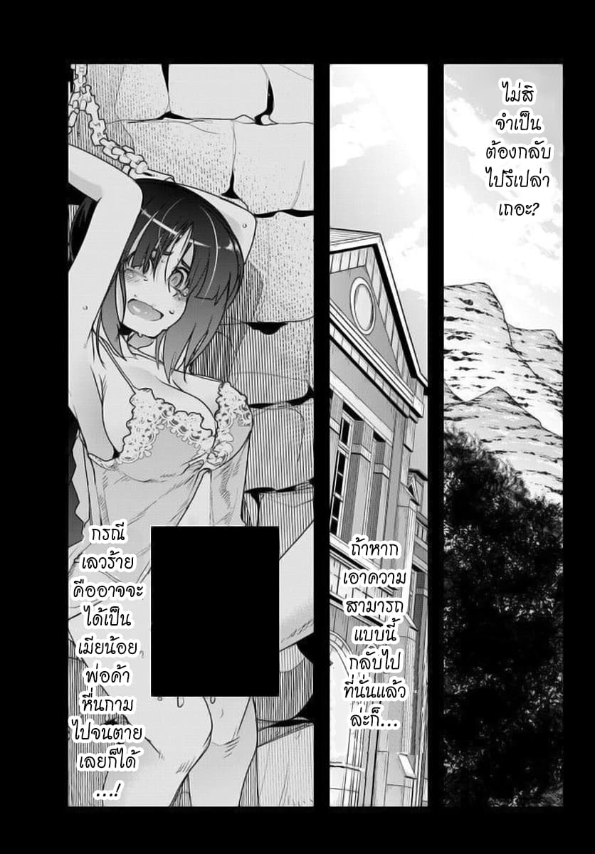 Yoku Wakaranai keredo Isekai ni Tensei Shiteita You Desu page 15