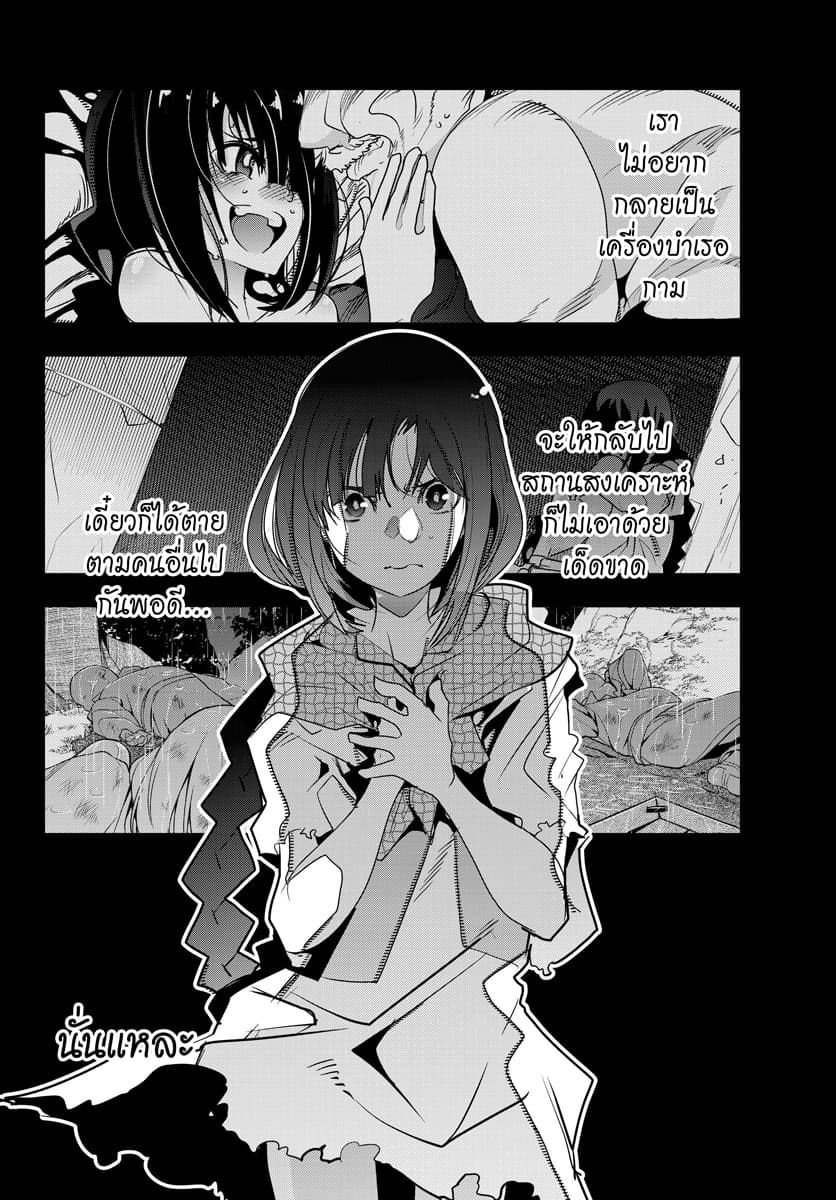 Yoku Wakaranai keredo Isekai ni Tensei Shiteita You Desu page 16