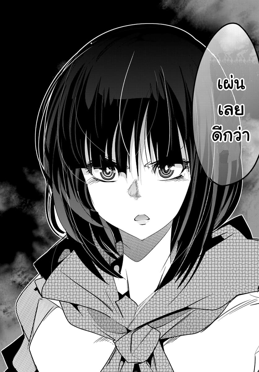 Yoku Wakaranai keredo Isekai ni Tensei Shiteita You Desu page 17