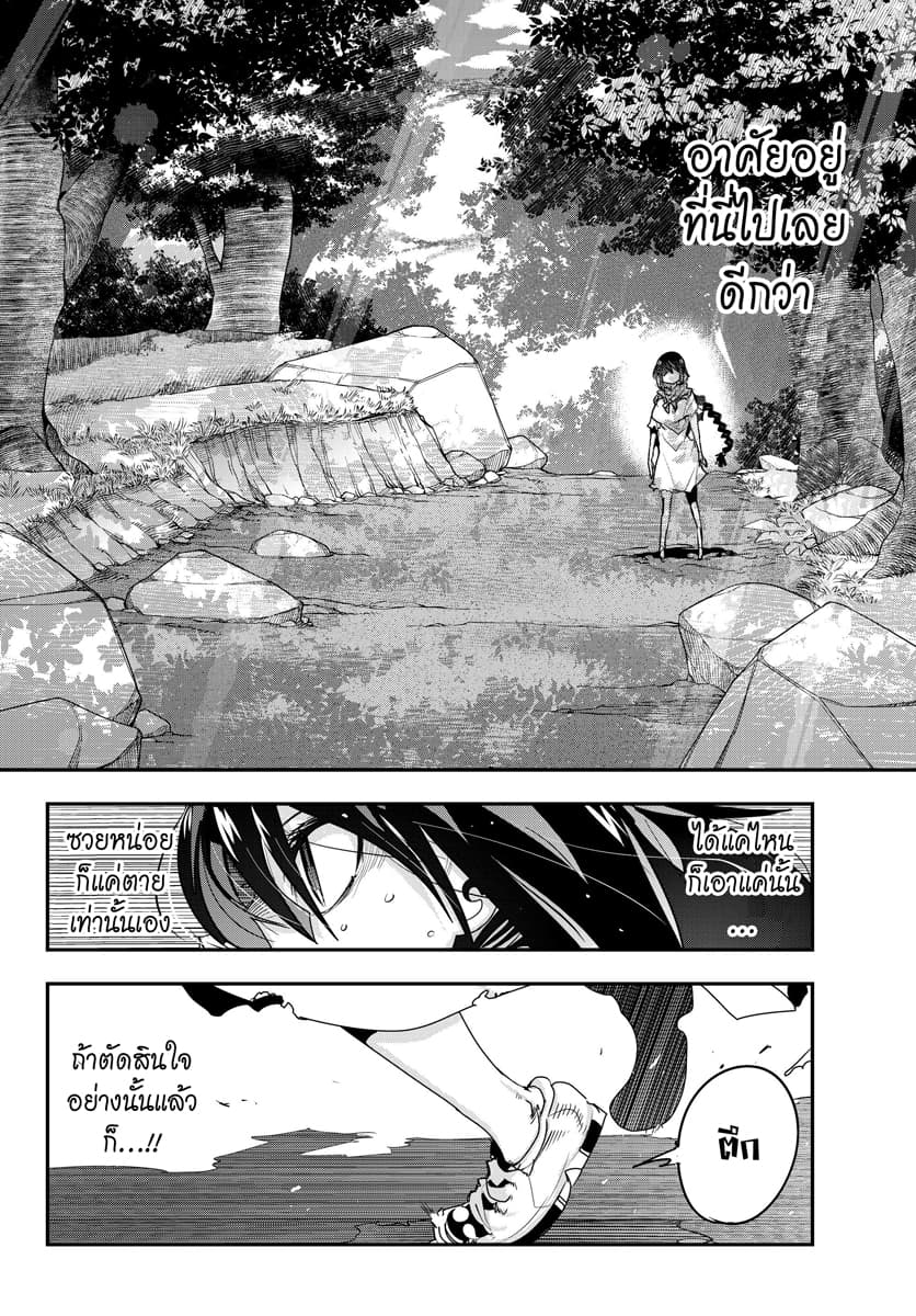 Yoku Wakaranai keredo Isekai ni Tensei Shiteita You Desu page 20