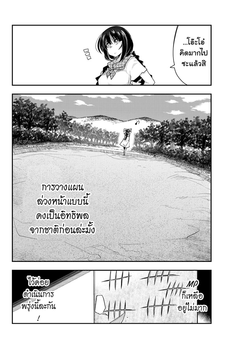 Yoku Wakaranai keredo Isekai ni Tensei Shiteita You Desu page 22