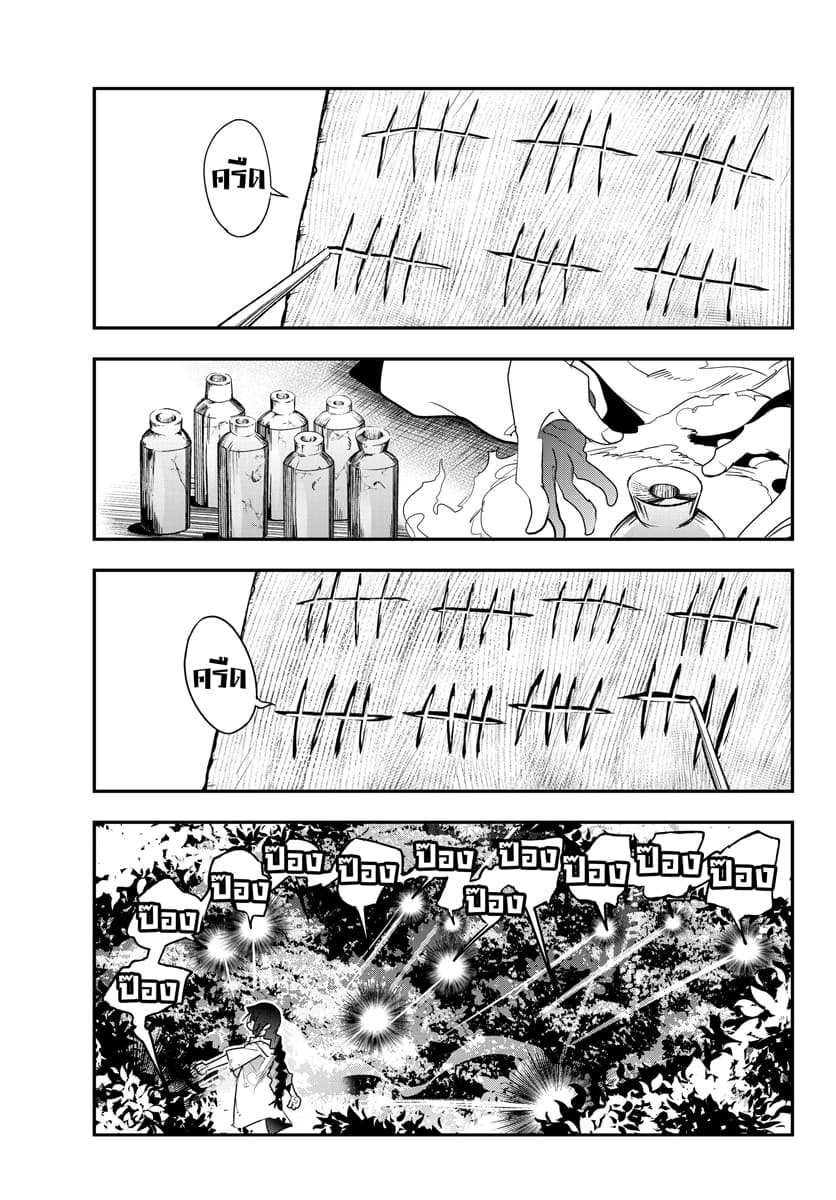 Yoku Wakaranai keredo Isekai ni Tensei Shiteita You Desu page 23