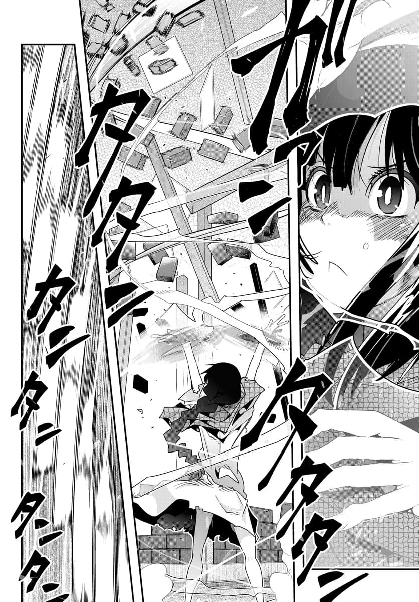 Yoku Wakaranai keredo Isekai ni Tensei Shiteita You Desu page 28