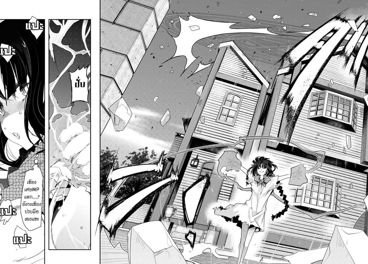 Yoku Wakaranai keredo Isekai ni Tensei Shiteita You Desu page 30