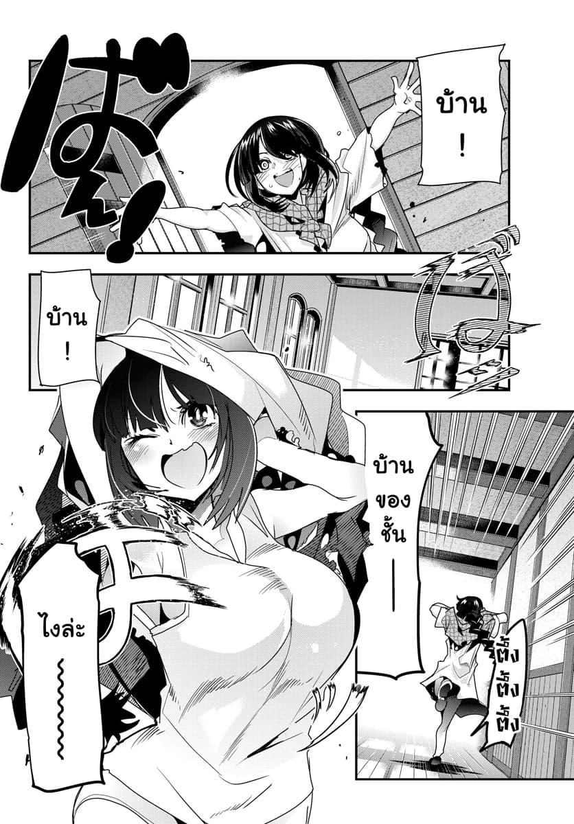 Yoku Wakaranai keredo Isekai ni Tensei Shiteita You Desu page 31