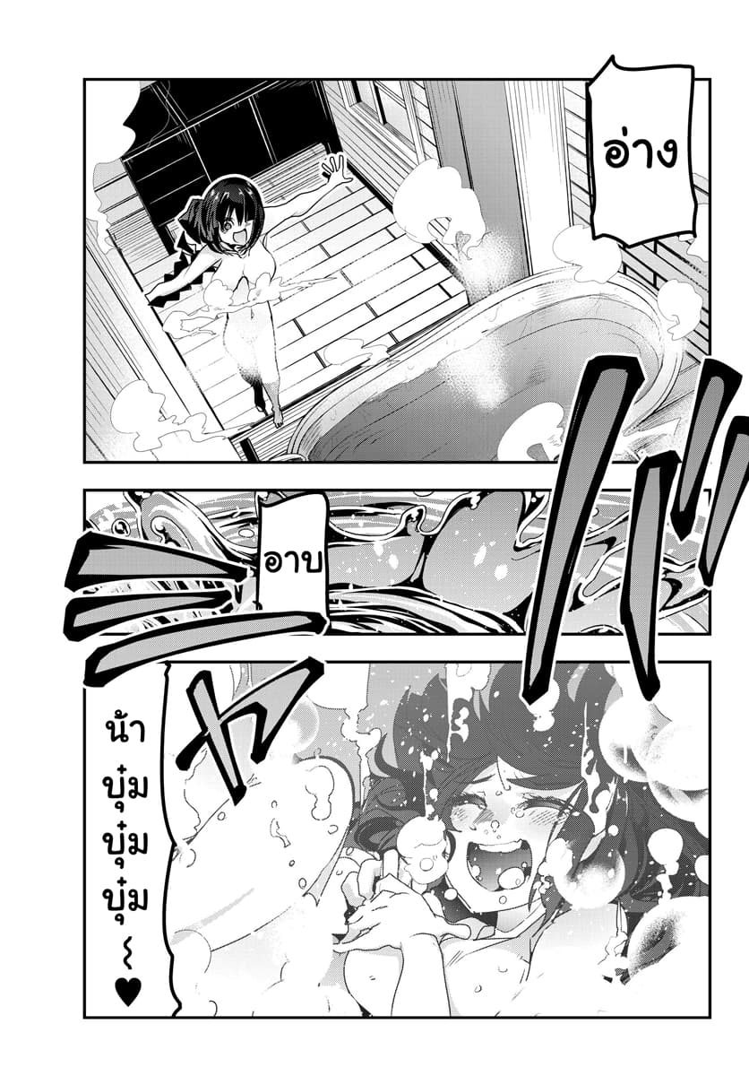 Yoku Wakaranai keredo Isekai ni Tensei Shiteita You Desu page 32