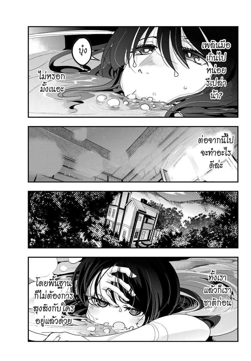 Yoku Wakaranai keredo Isekai ni Tensei Shiteita You Desu page 34