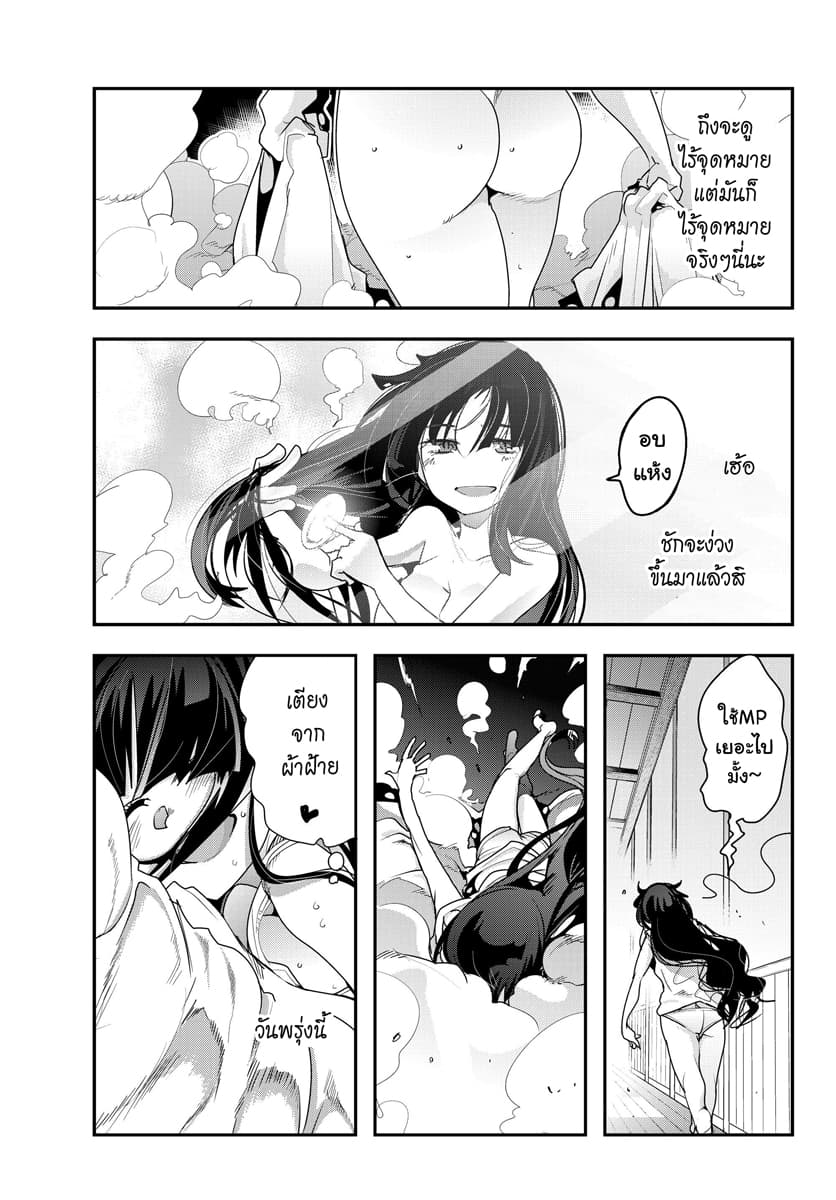 Yoku Wakaranai keredo Isekai ni Tensei Shiteita You Desu page 36