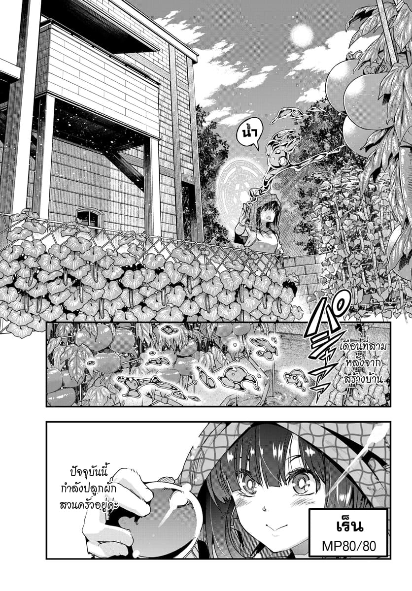 Yoku Wakaranai keredo Isekai ni Tensei Shiteita You Desu page 1