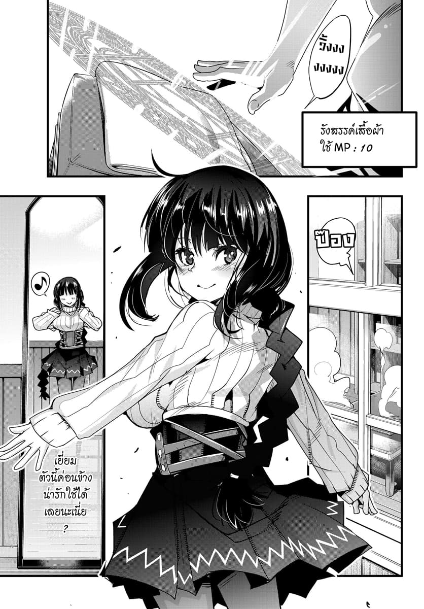 Yoku Wakaranai keredo Isekai ni Tensei Shiteita You Desu page 5