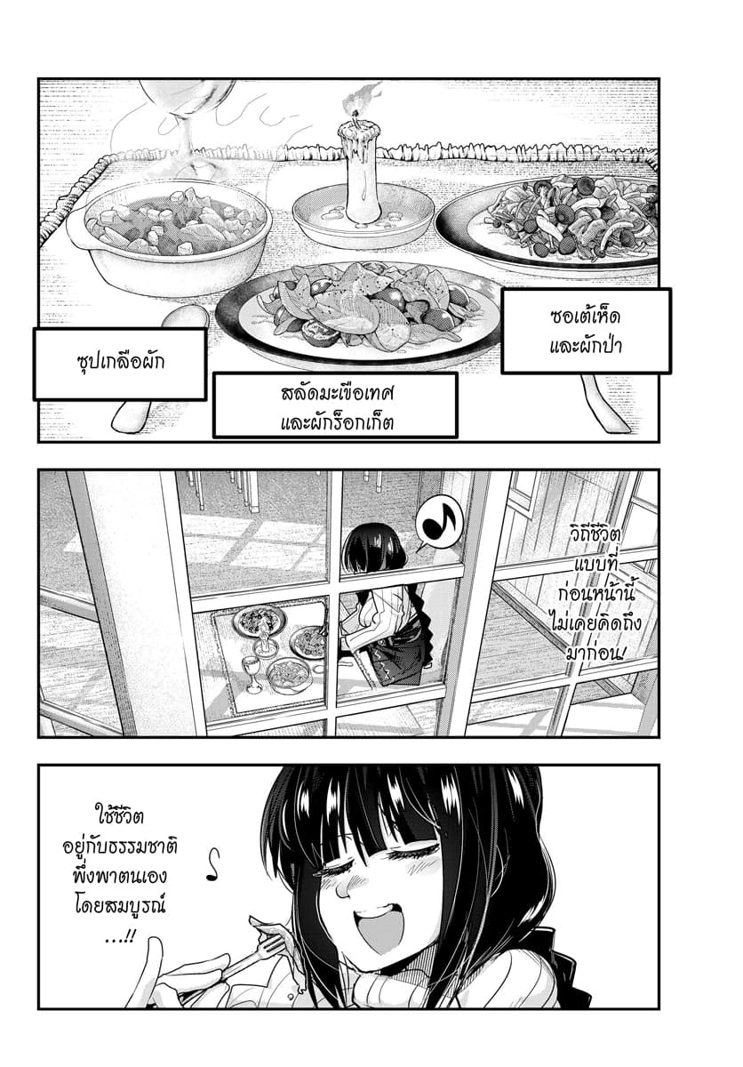 Yoku Wakaranai keredo Isekai ni Tensei Shiteita You Desu page 6