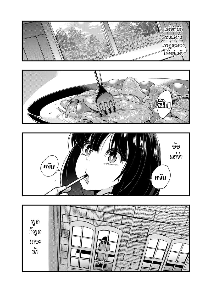 Yoku Wakaranai keredo Isekai ni Tensei Shiteita You Desu page 7