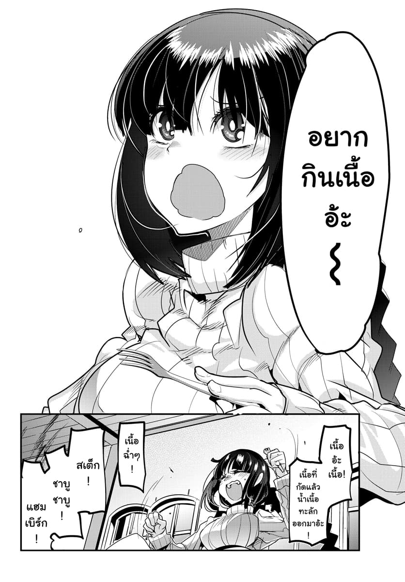 Yoku Wakaranai keredo Isekai ni Tensei Shiteita You Desu page 8