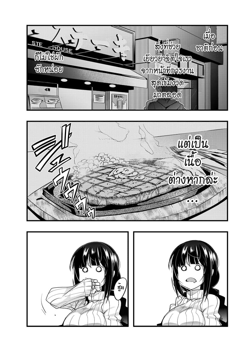 Yoku Wakaranai keredo Isekai ni Tensei Shiteita You Desu page 9