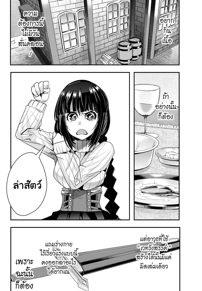 Yoku Wakaranai keredo Isekai ni Tensei Shiteita You Desu page 10