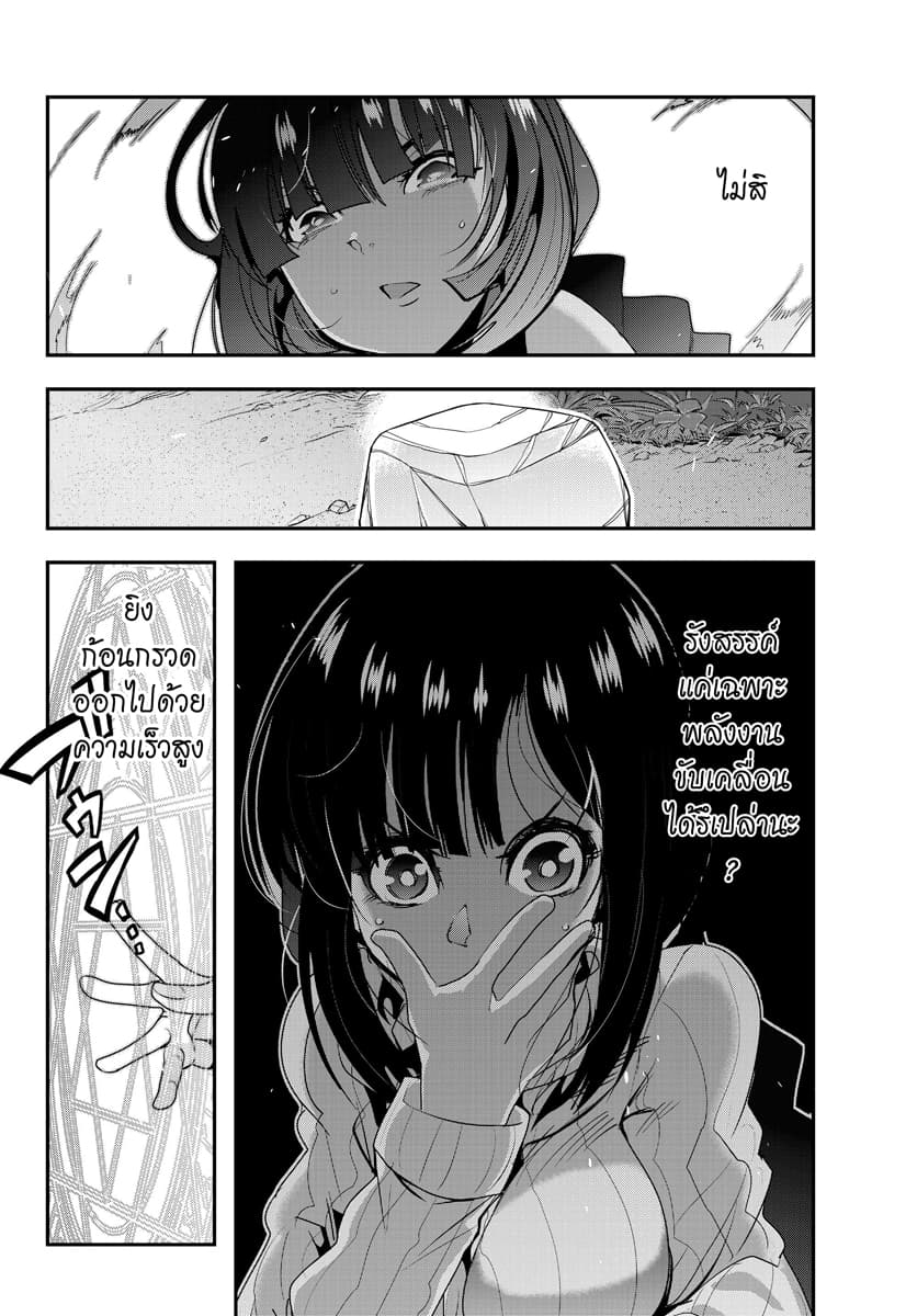 Yoku Wakaranai keredo Isekai ni Tensei Shiteita You Desu page 3
