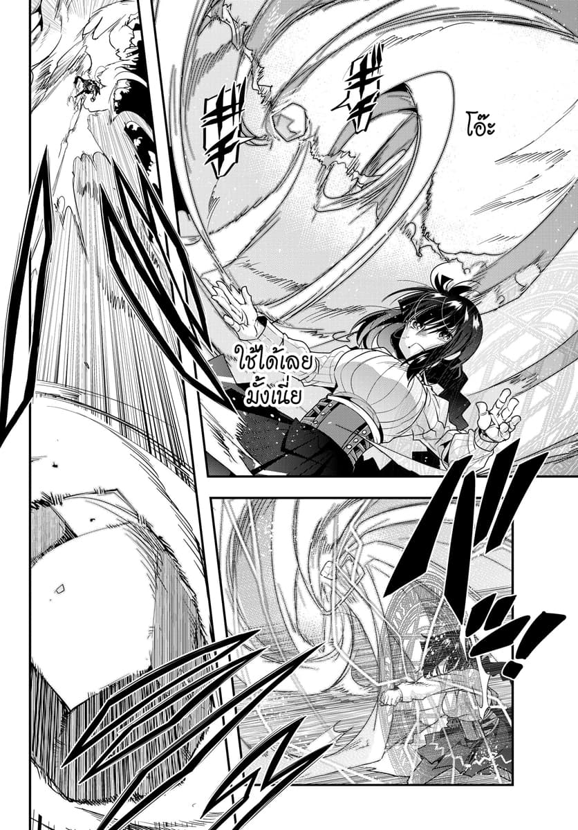Yoku Wakaranai keredo Isekai ni Tensei Shiteita You Desu page 5