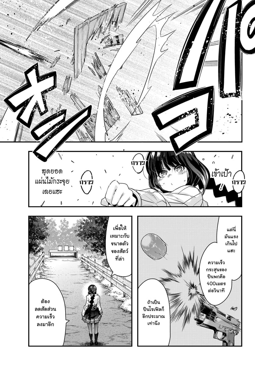 Yoku Wakaranai keredo Isekai ni Tensei Shiteita You Desu page 6