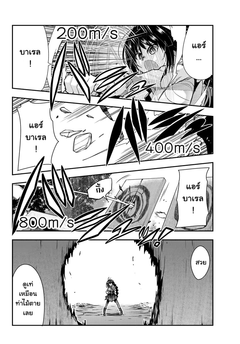 Yoku Wakaranai keredo Isekai ni Tensei Shiteita You Desu page 7