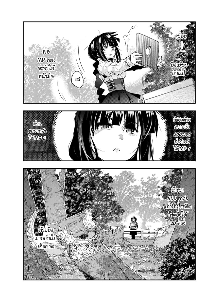 Yoku Wakaranai keredo Isekai ni Tensei Shiteita You Desu page 8