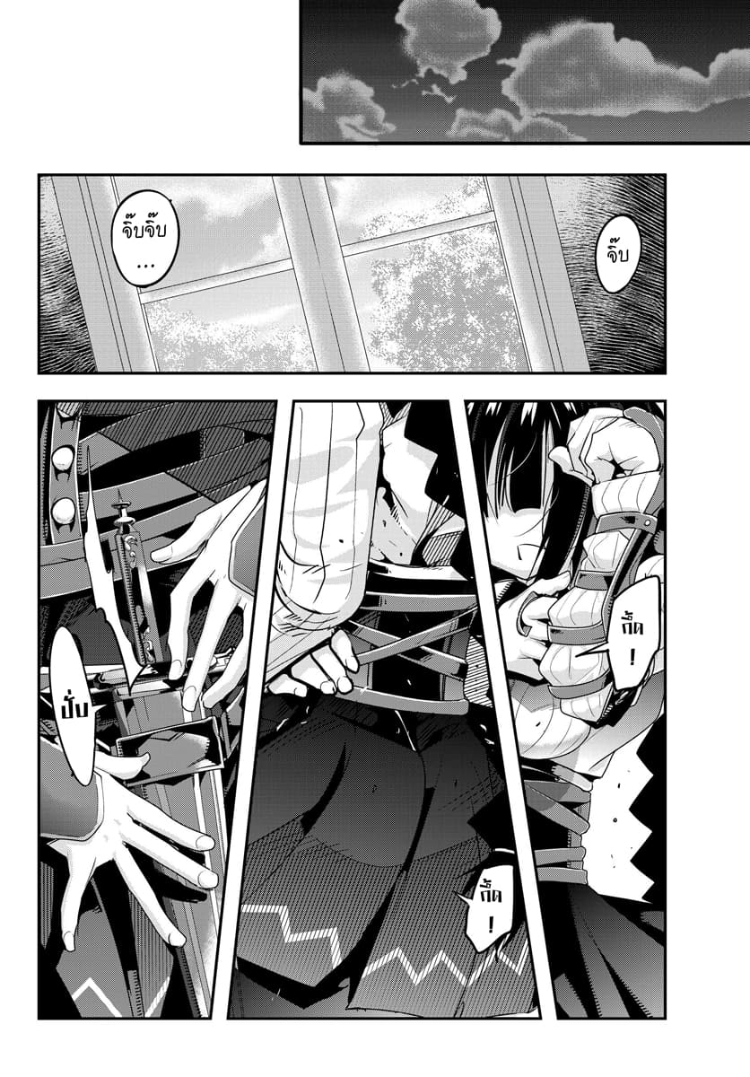 Yoku Wakaranai keredo Isekai ni Tensei Shiteita You Desu page 9