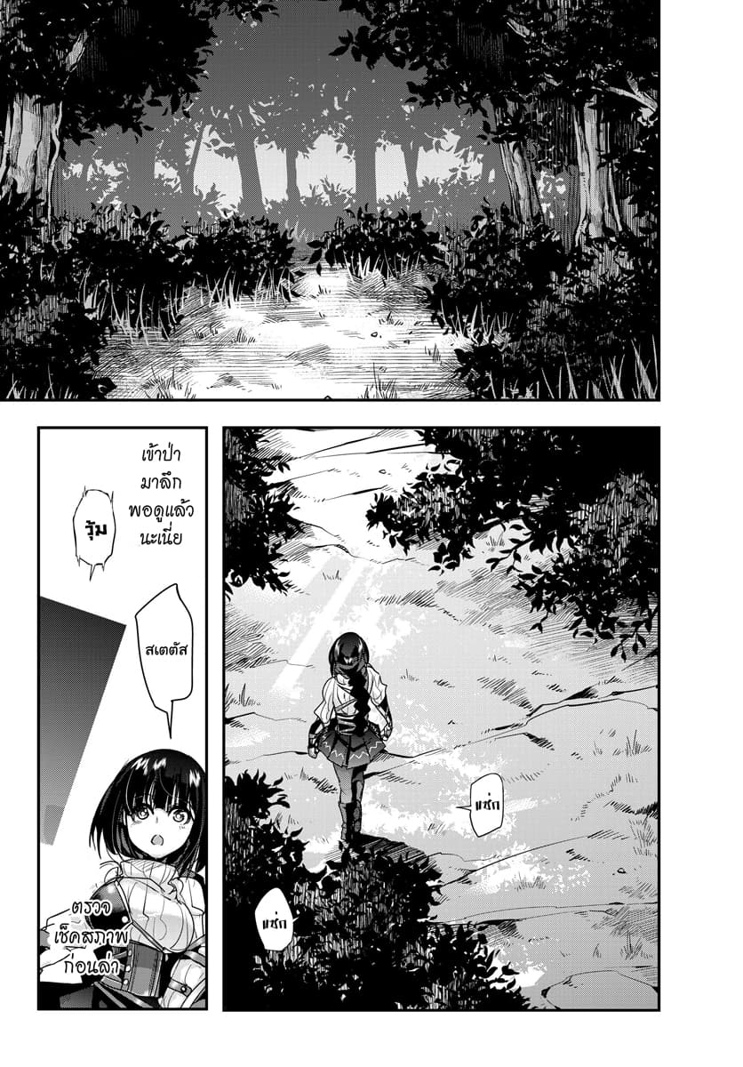 Yoku Wakaranai keredo Isekai ni Tensei Shiteita You Desu page 1