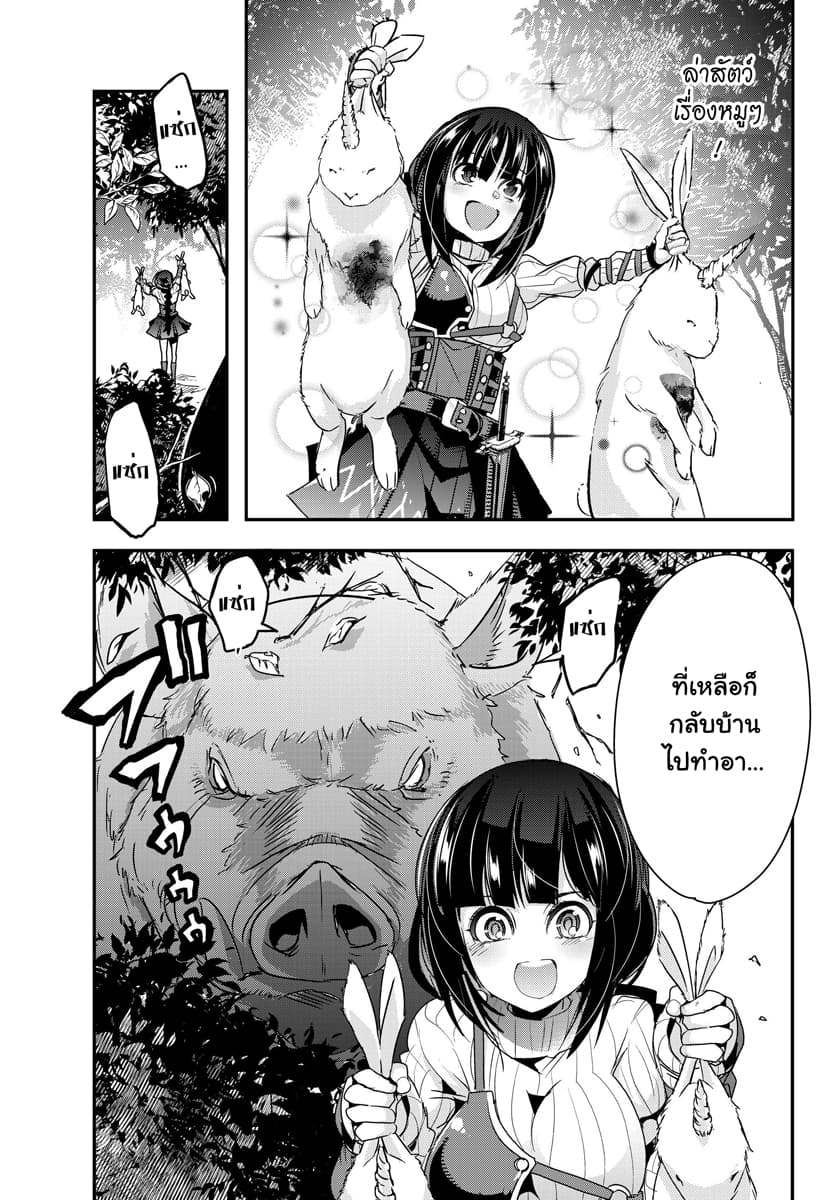 Yoku Wakaranai keredo Isekai ni Tensei Shiteita You Desu page 6