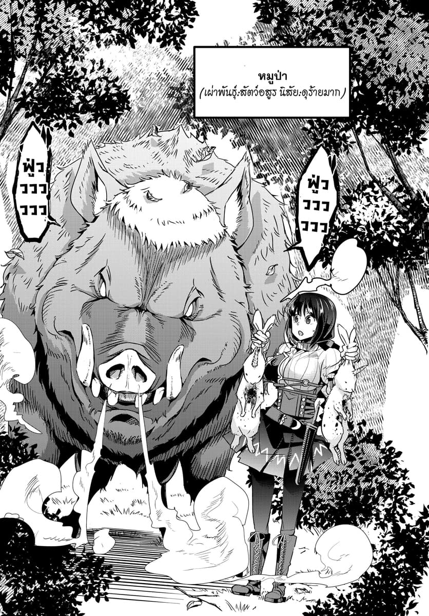 Yoku Wakaranai keredo Isekai ni Tensei Shiteita You Desu page 7