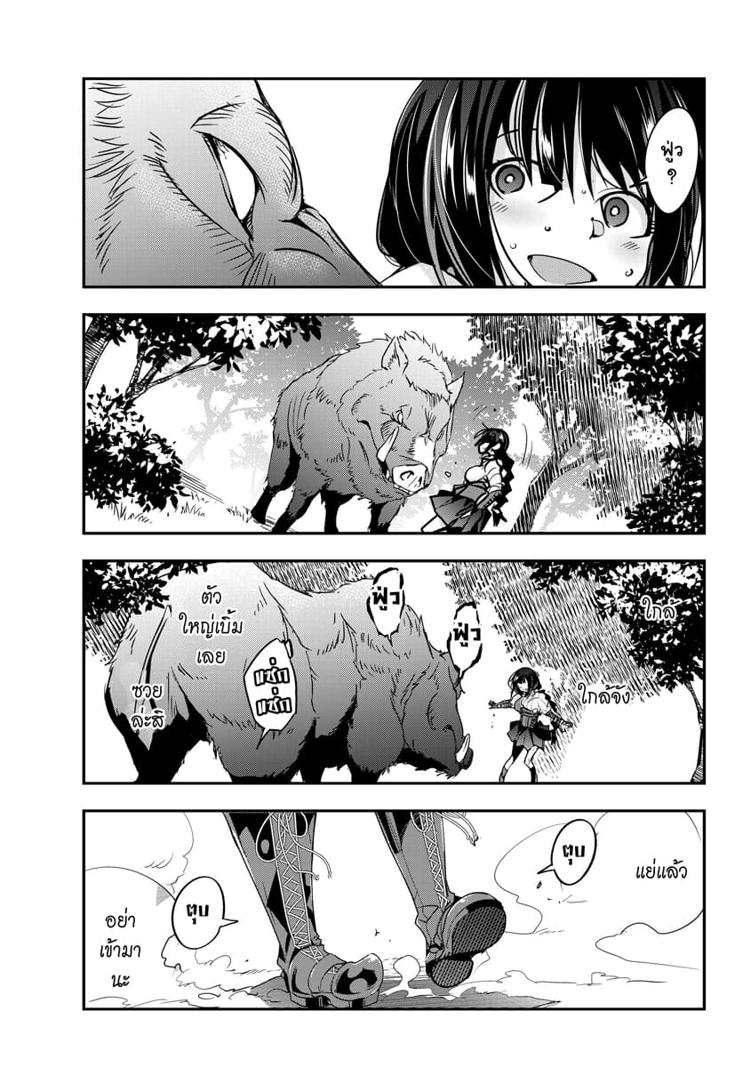 Yoku Wakaranai keredo Isekai ni Tensei Shiteita You Desu page 8