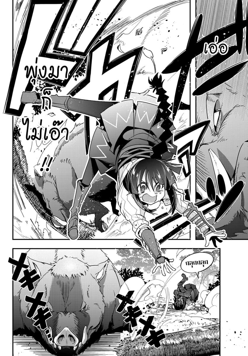 Yoku Wakaranai keredo Isekai ni Tensei Shiteita You Desu page 9