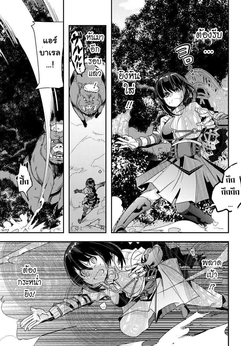 Yoku Wakaranai keredo Isekai ni Tensei Shiteita You Desu page 10