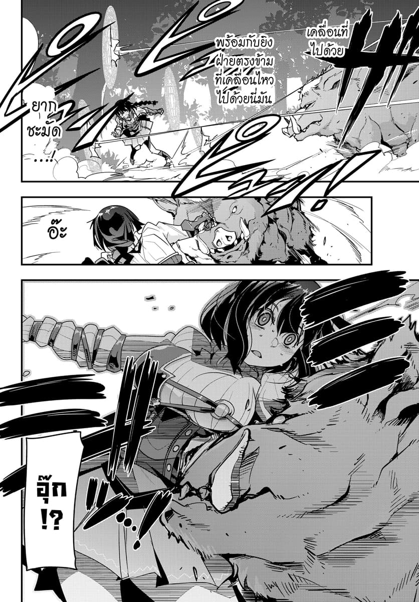 Yoku Wakaranai keredo Isekai ni Tensei Shiteita You Desu page 11