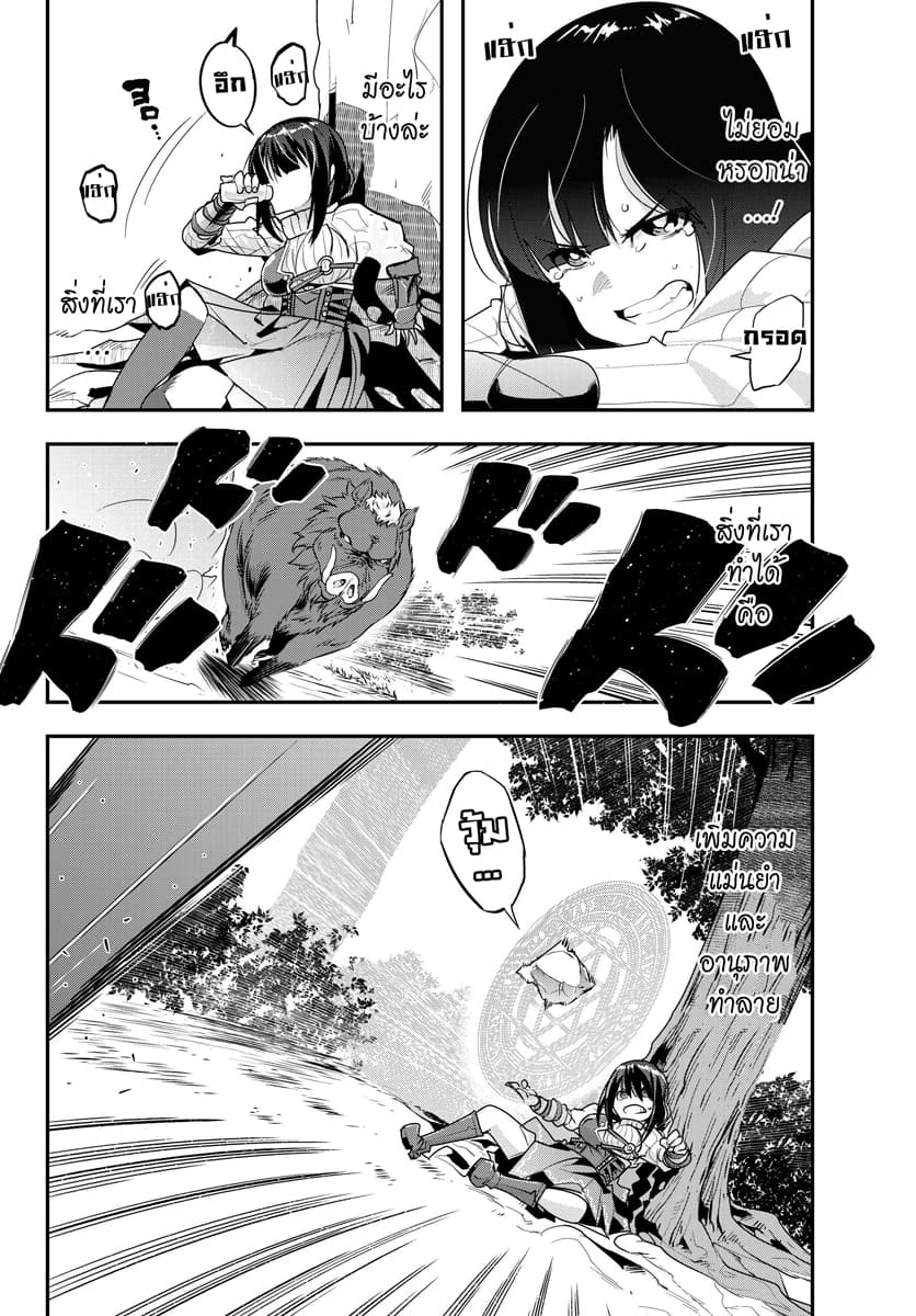 Yoku Wakaranai keredo Isekai ni Tensei Shiteita You Desu page 1