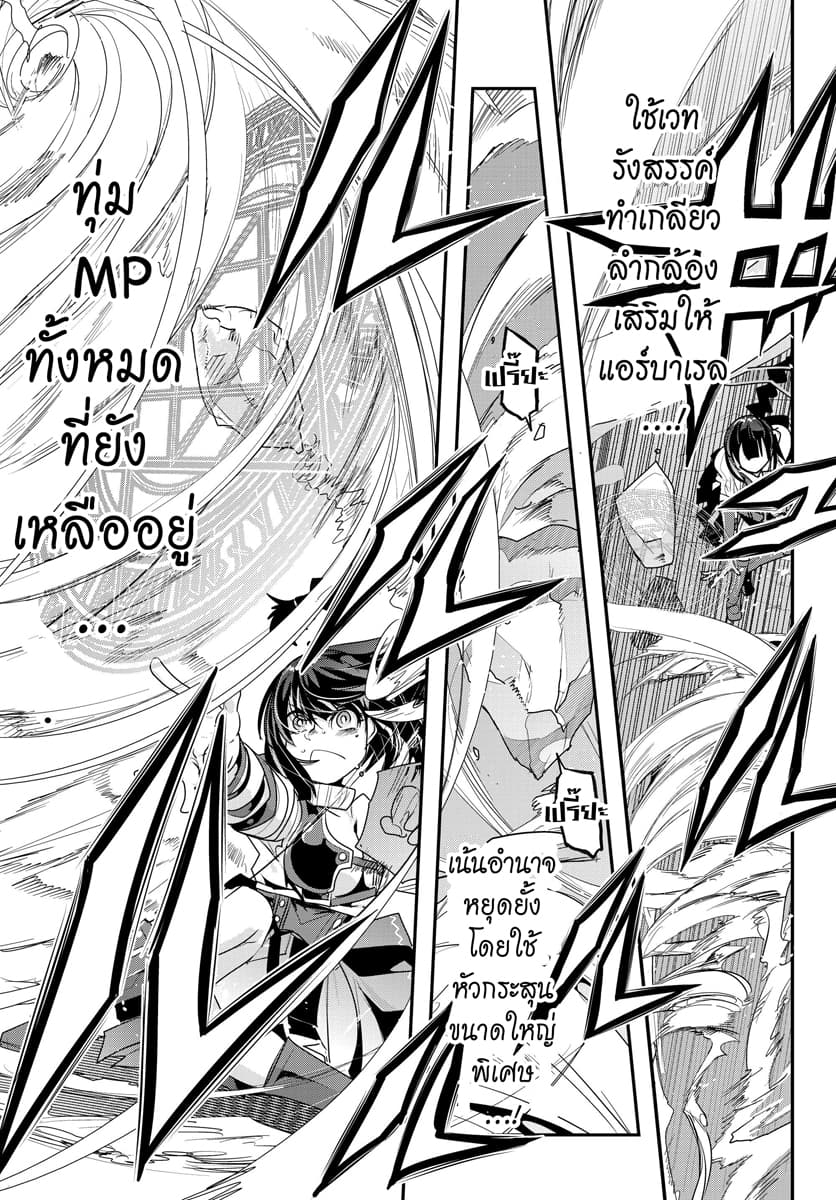 Yoku Wakaranai keredo Isekai ni Tensei Shiteita You Desu page 2