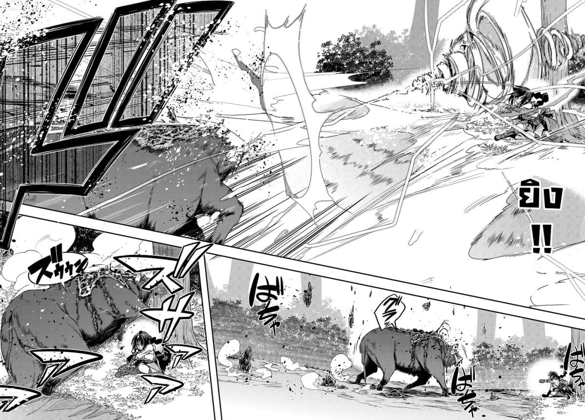 Yoku Wakaranai keredo Isekai ni Tensei Shiteita You Desu page 3